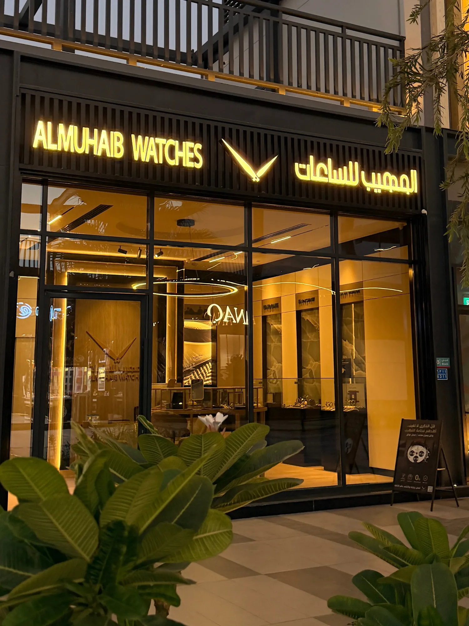 واجهة المحل خارج